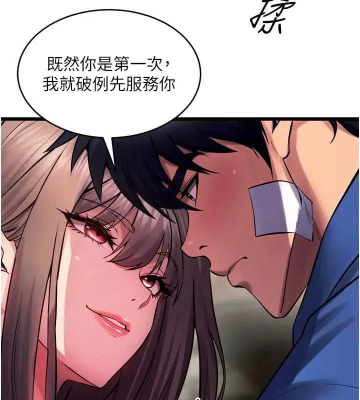第36話-姐姐教你怎麼做愛♥