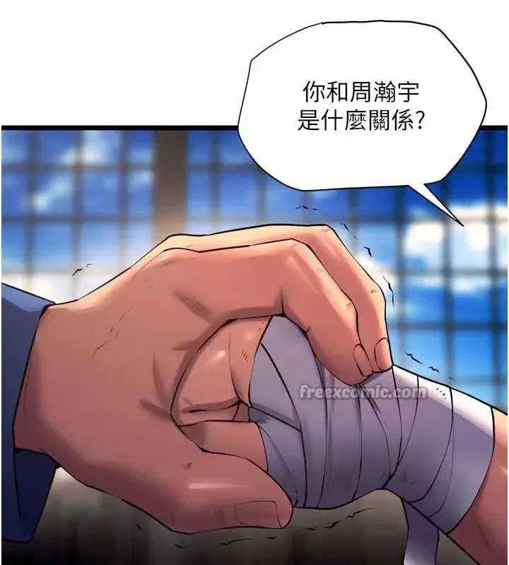 第36話-姐姐教你怎麼做愛♥