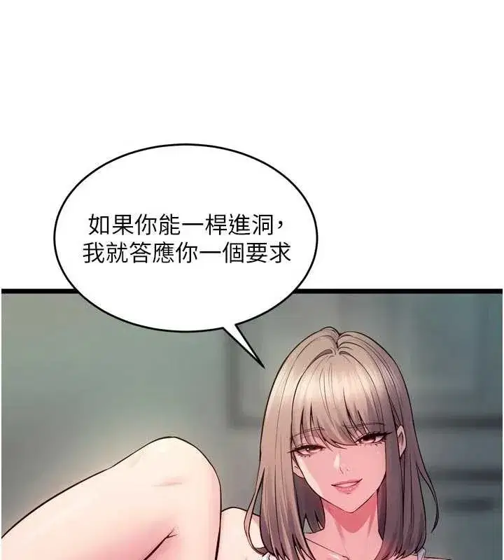 第36話-姐姐教你怎麼做愛♥