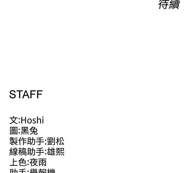 第36話-姐姐教你怎麼做愛♥