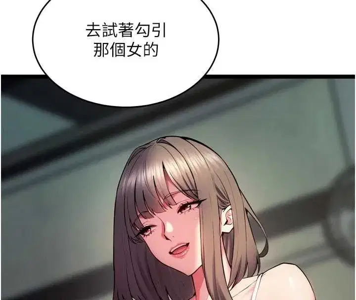 第36話-姐姐教你怎麼做愛♥