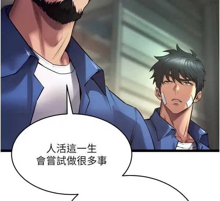 第36話-姐姐教你怎麼做愛♥