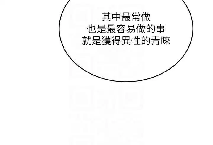 第36話-姐姐教你怎麼做愛♥