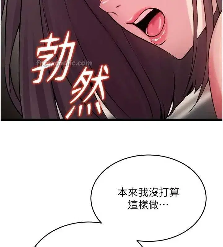 第36話-姐姐教你怎麼做愛♥