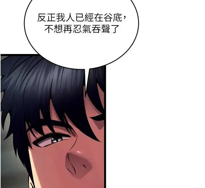 第36話-姐姐教你怎麼做愛♥