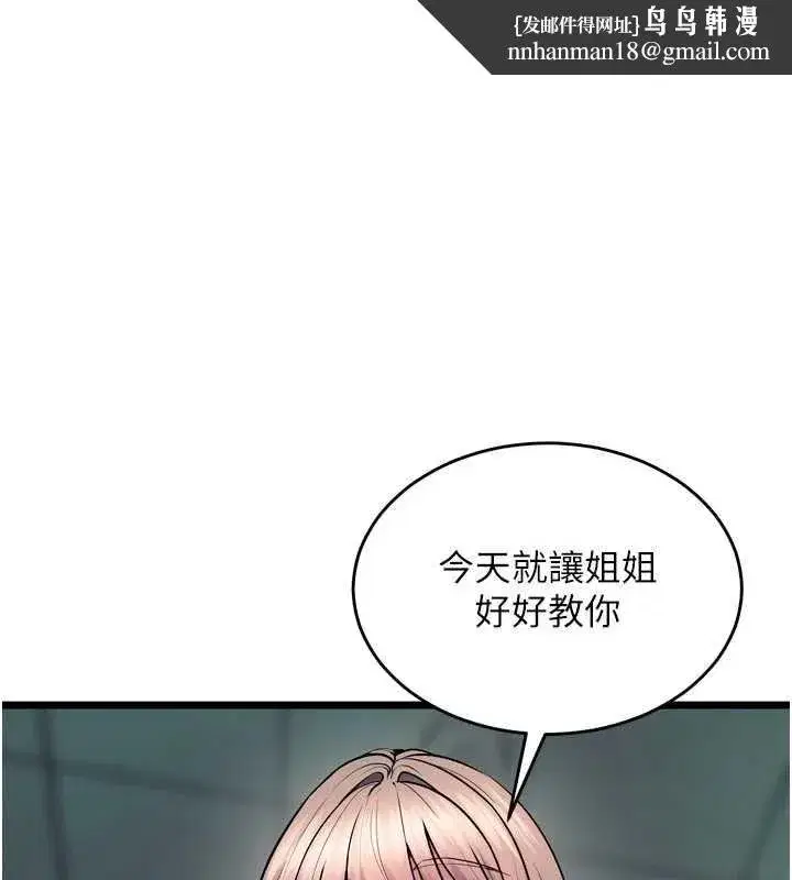 第37話-你可以射進我的體內