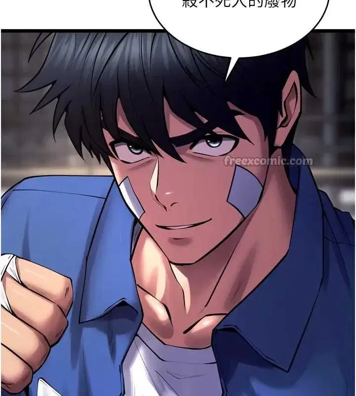 第37話-你可以射進我的體內