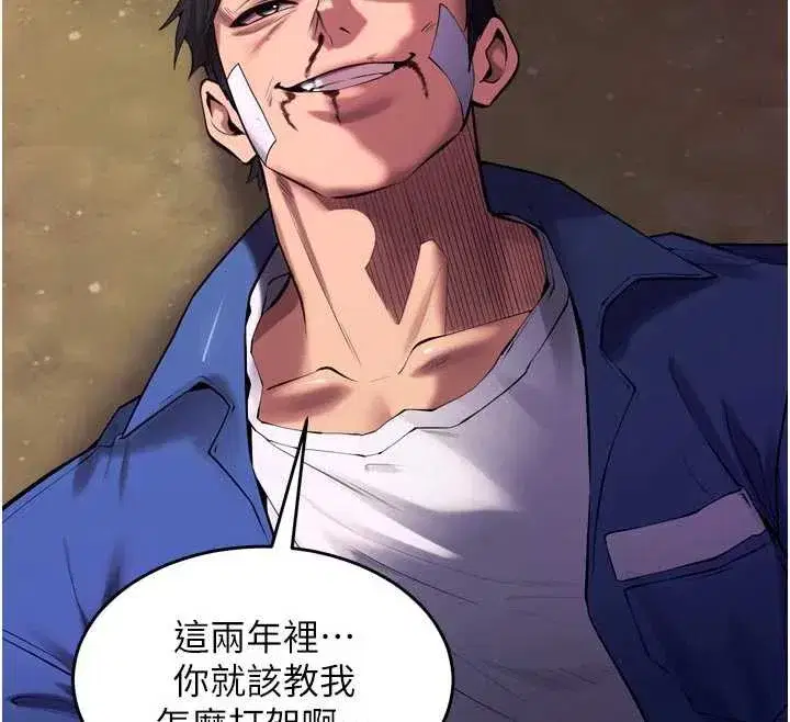 第37話-你可以射進我的體內