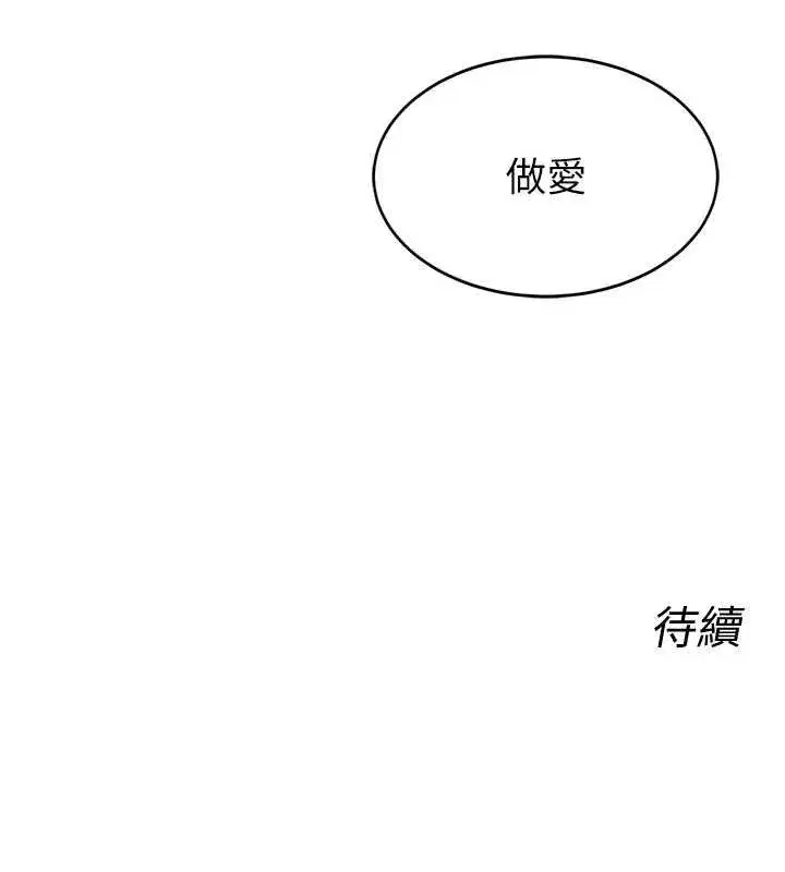 第37話-你可以射進我的體內
