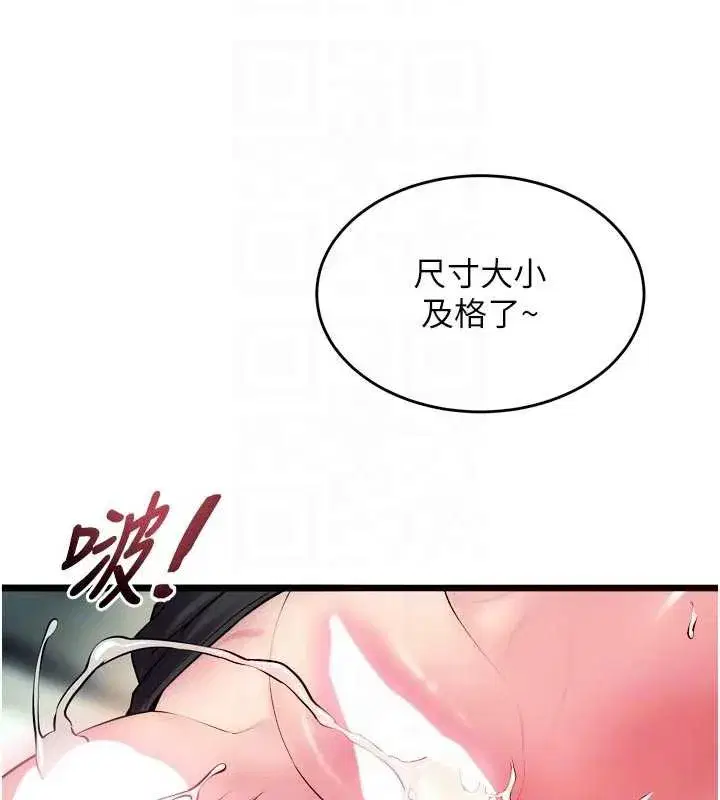 第37話-你可以射進我的體內