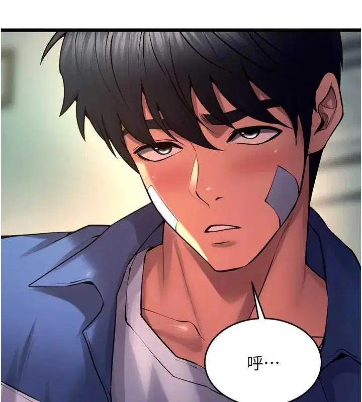 第37話-你可以射進我的體內