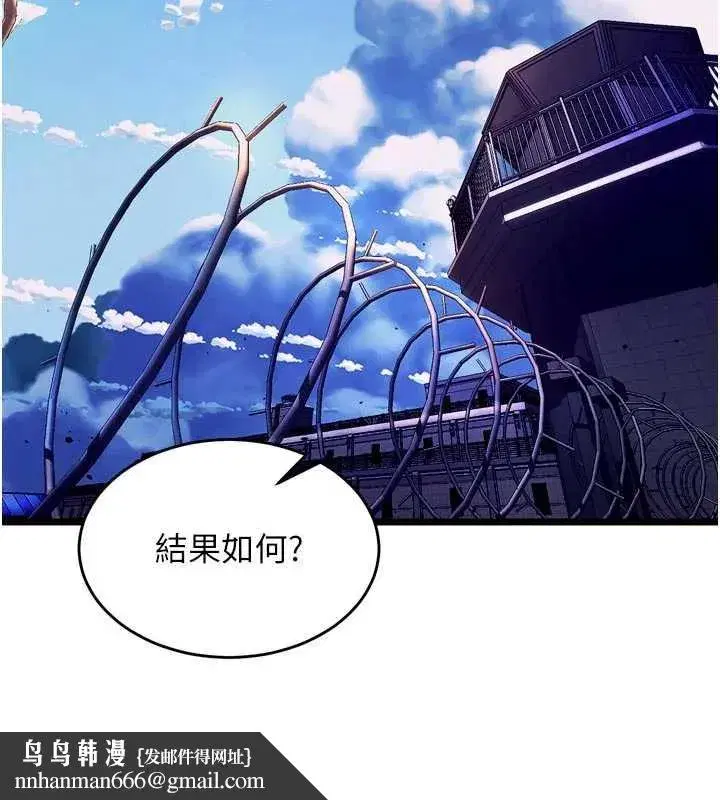 第37話-你可以射進我的體內