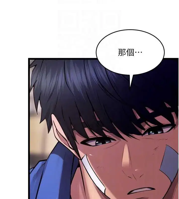 第37話-你可以射進我的體內