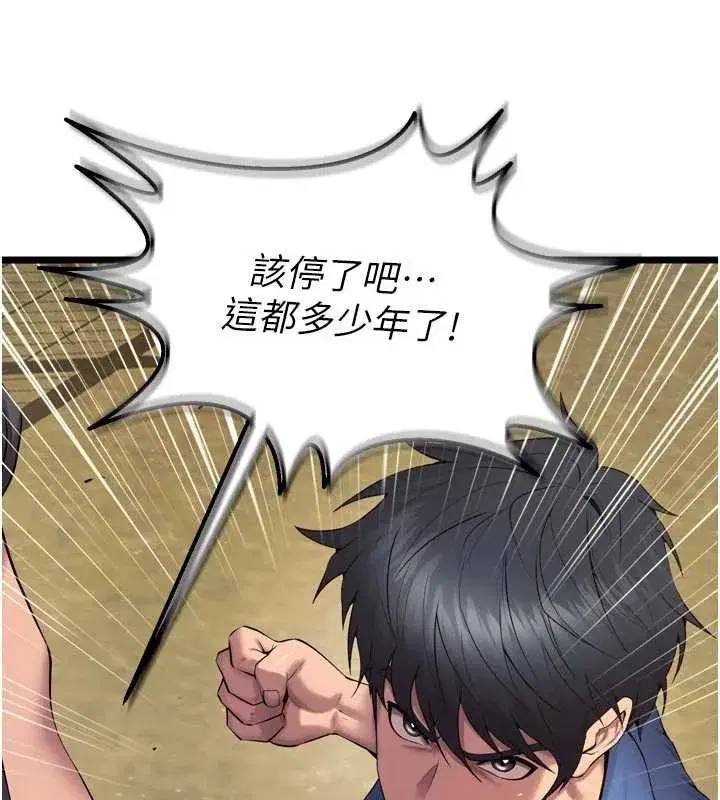 第38話-最後一項測驗