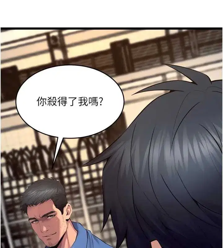 第38話-最後一項測驗