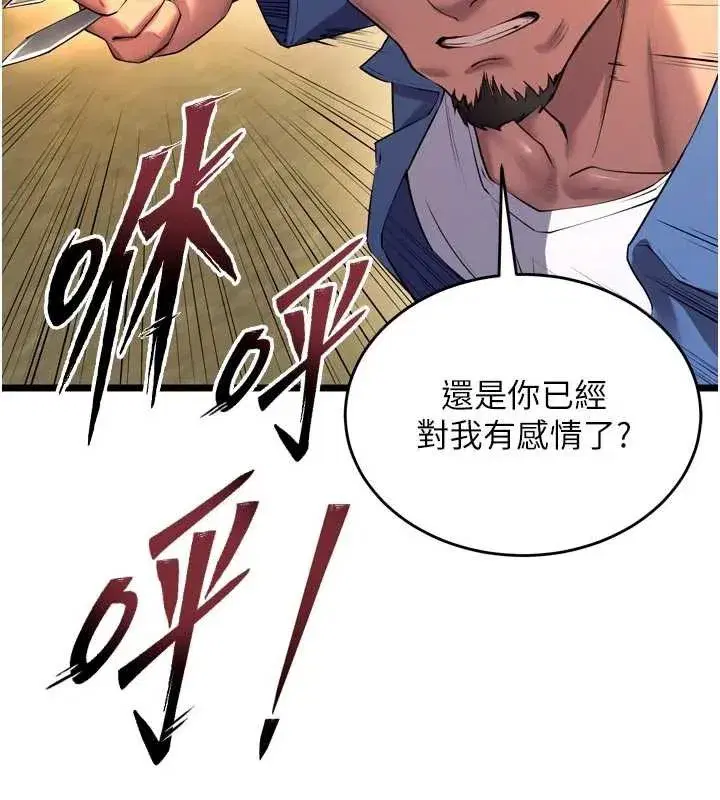 第38話-最後一項測驗