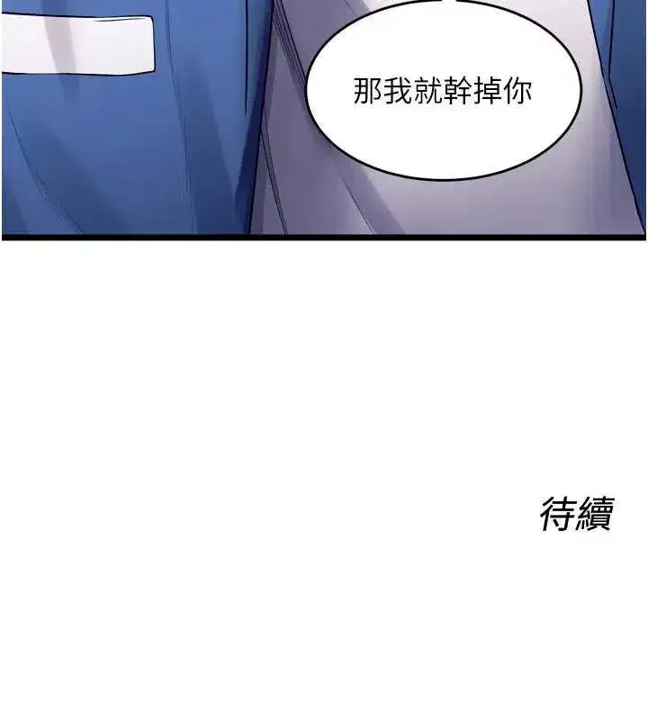 第38話-最後一項測驗