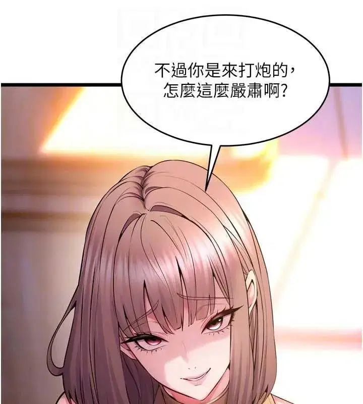 第38話-最後一項測驗