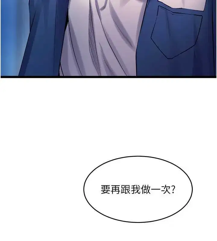 第38話-最後一項測驗