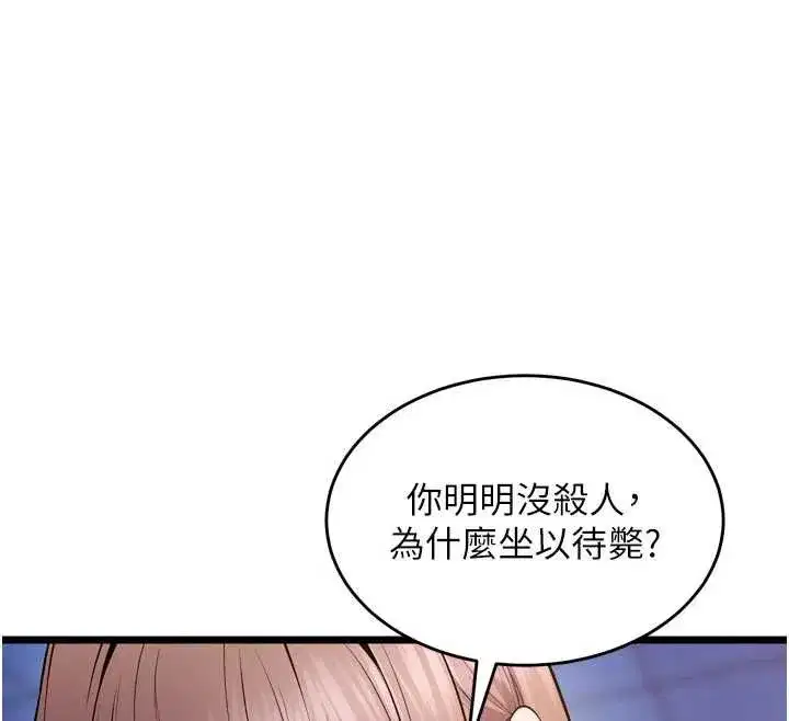 第38話-最後一項測驗