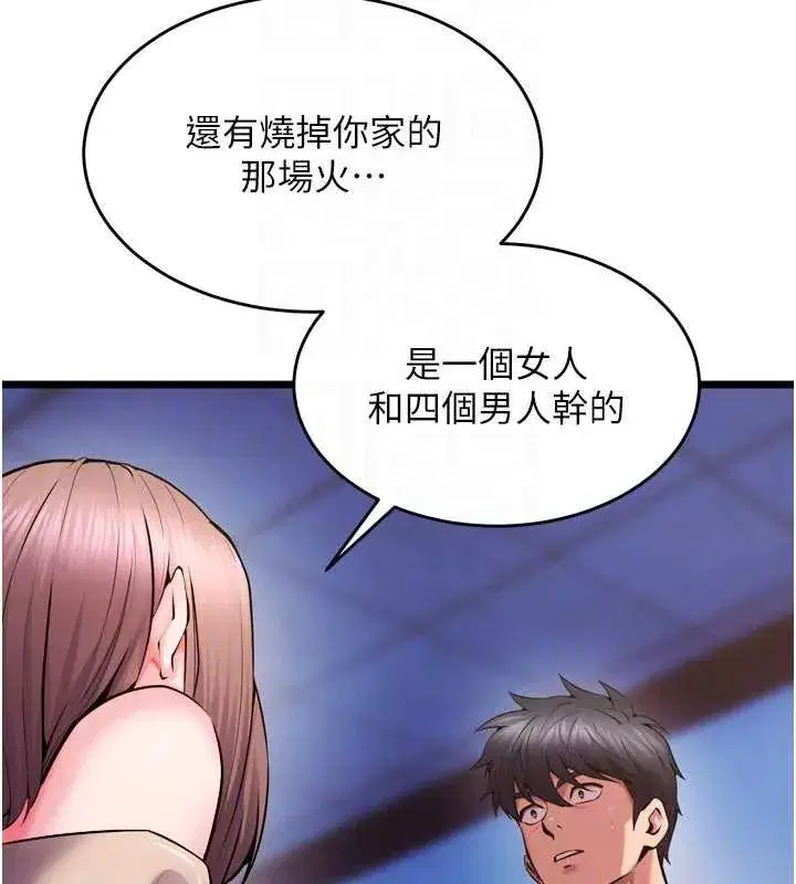 第38話-最後一項測驗