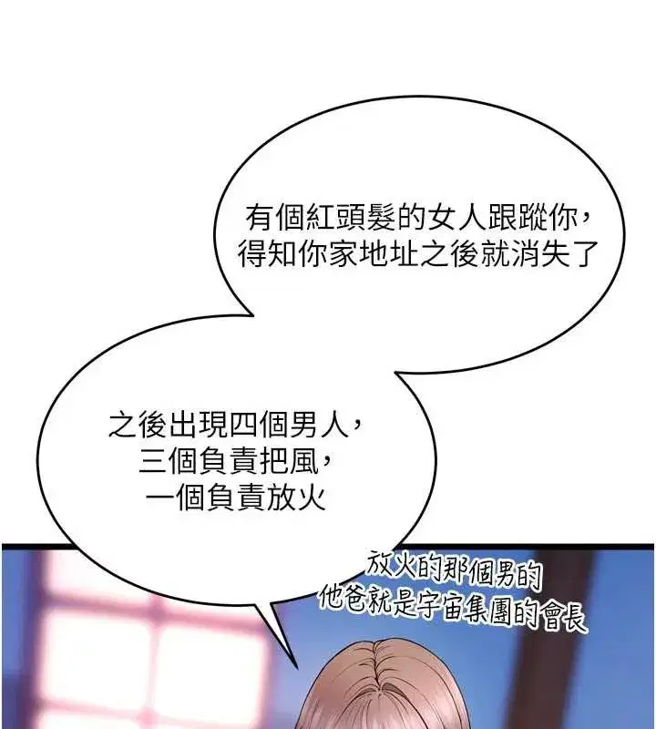 第38話-最後一項測驗