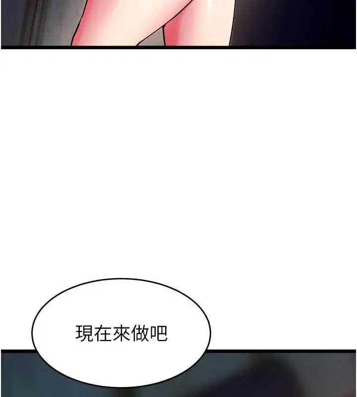 第38話-最後一項測驗