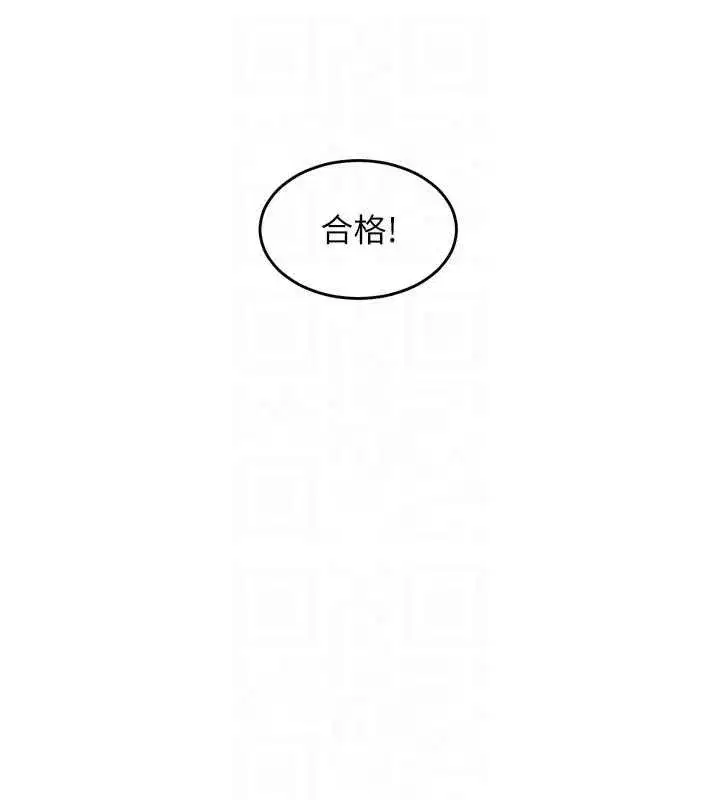 第38話-最後一項測驗