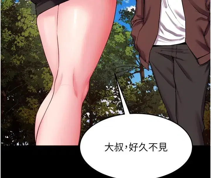 第39話-你這樣會害我懷孕♥