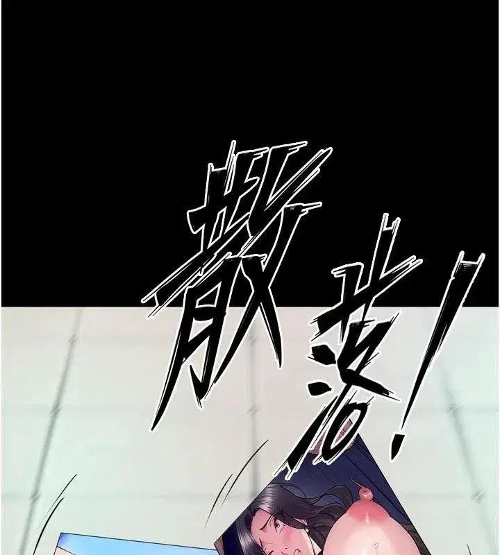 第39話-你這樣會害我懷孕♥