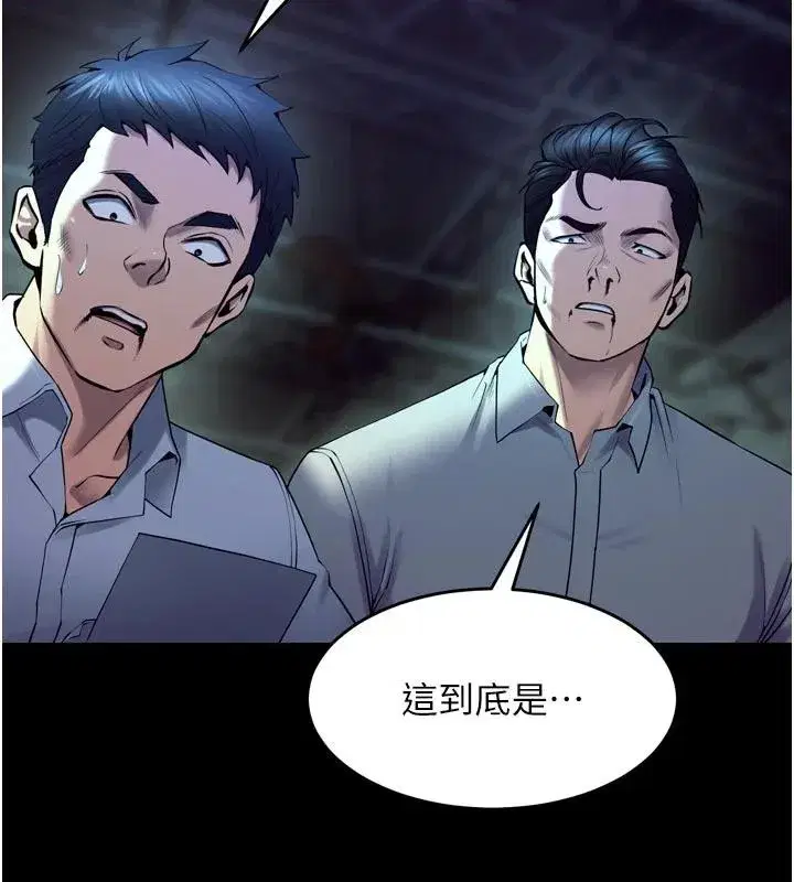 第39話-你這樣會害我懷孕♥