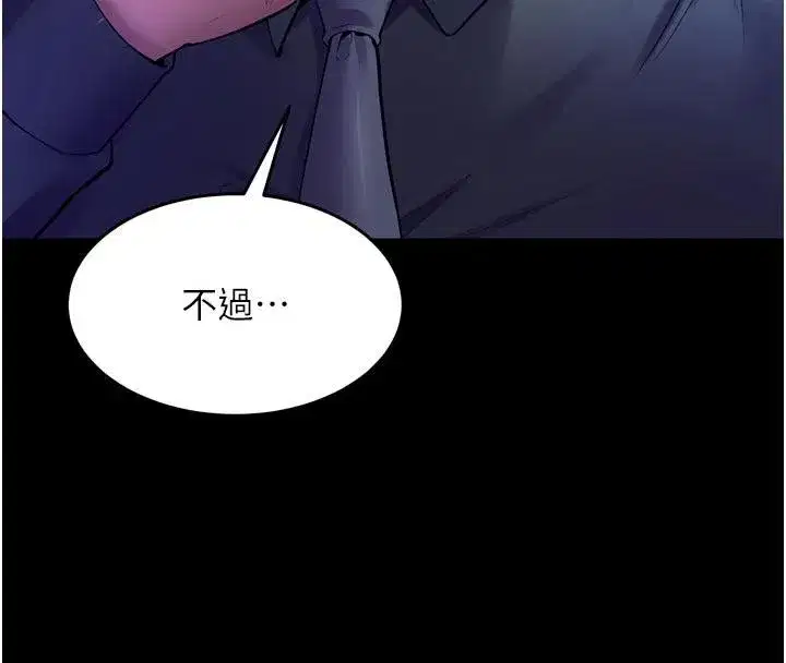 第39話-你這樣會害我懷孕♥