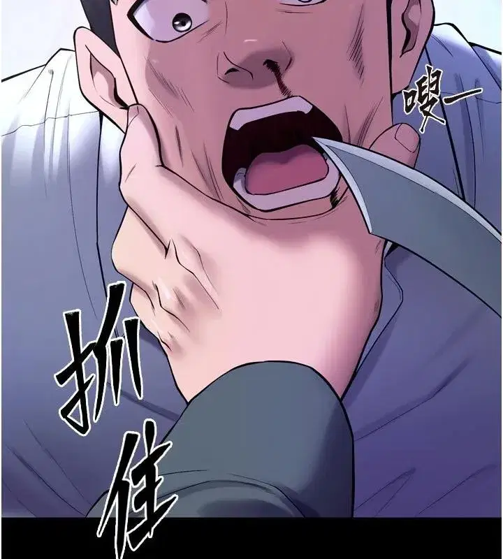 第39話-你這樣會害我懷孕♥