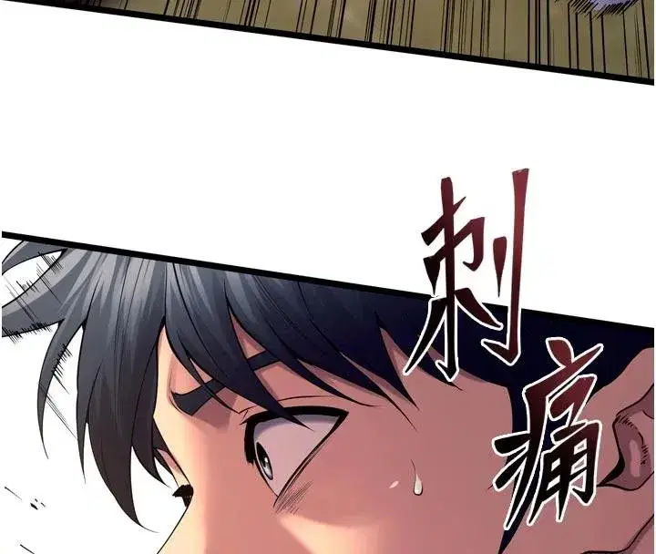 第39話-你這樣會害我懷孕♥