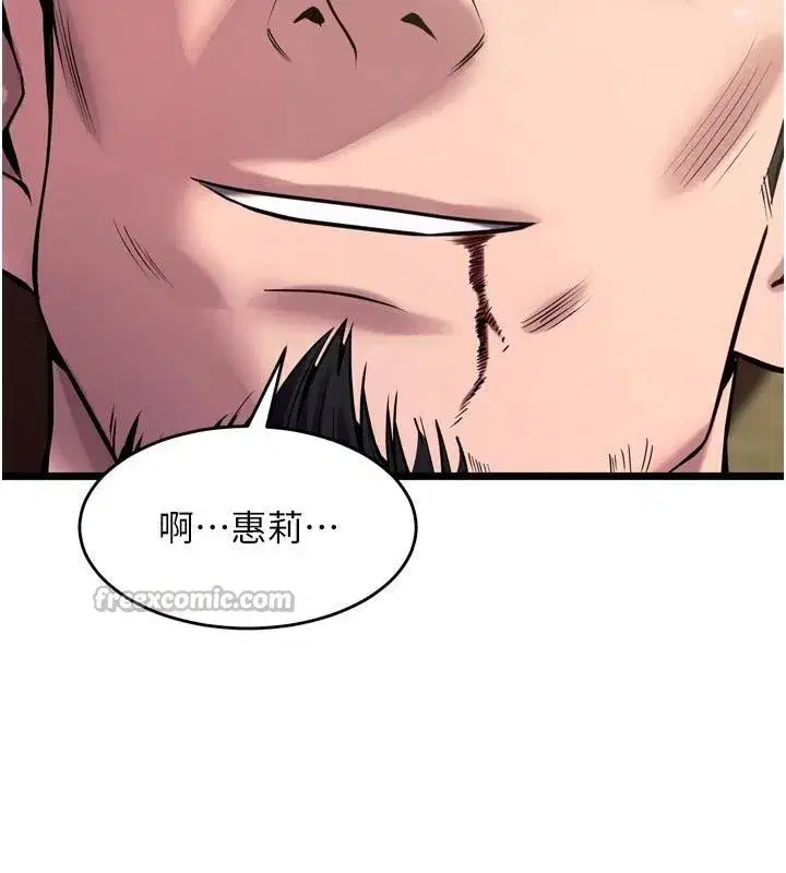 第39話-你這樣會害我懷孕♥