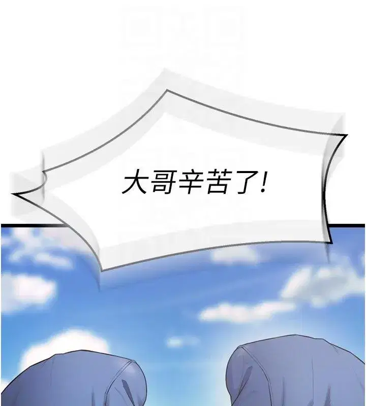 第39話-你這樣會害我懷孕♥