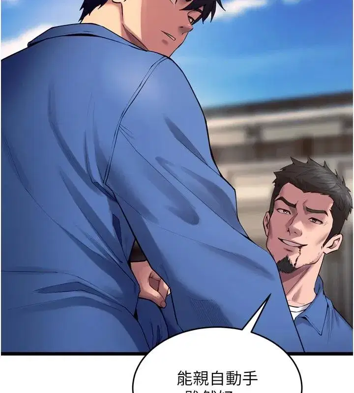 第39話-你這樣會害我懷孕♥