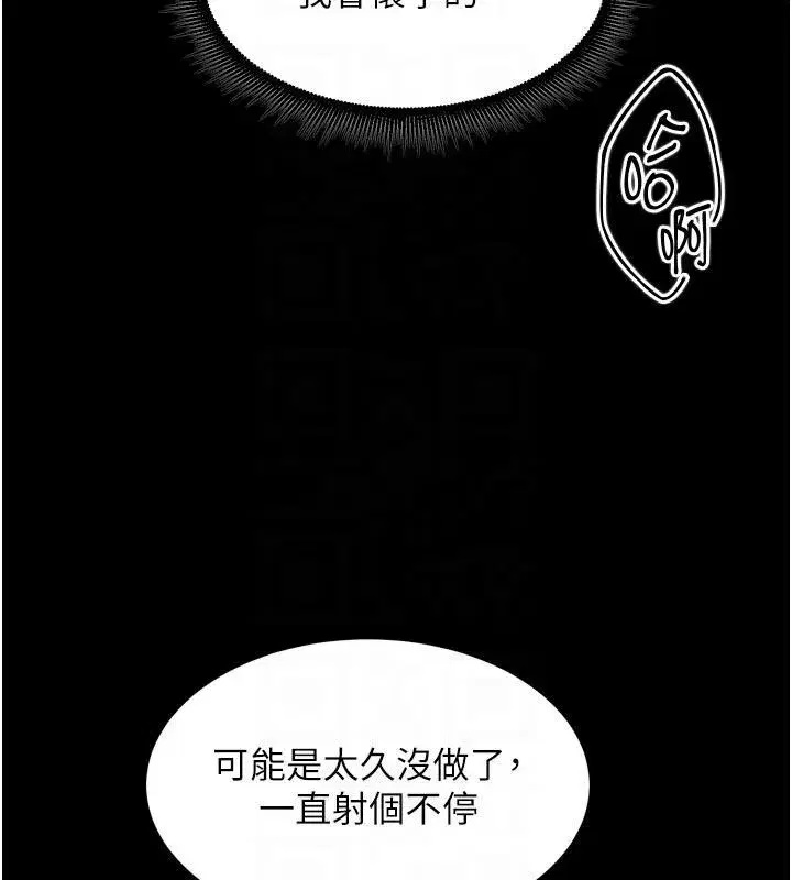 第39話-你這樣會害我懷孕♥