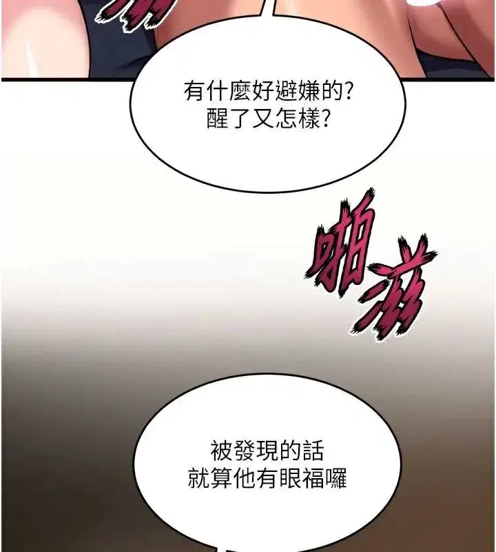 第40話-是什麼讓你這麼興奮_