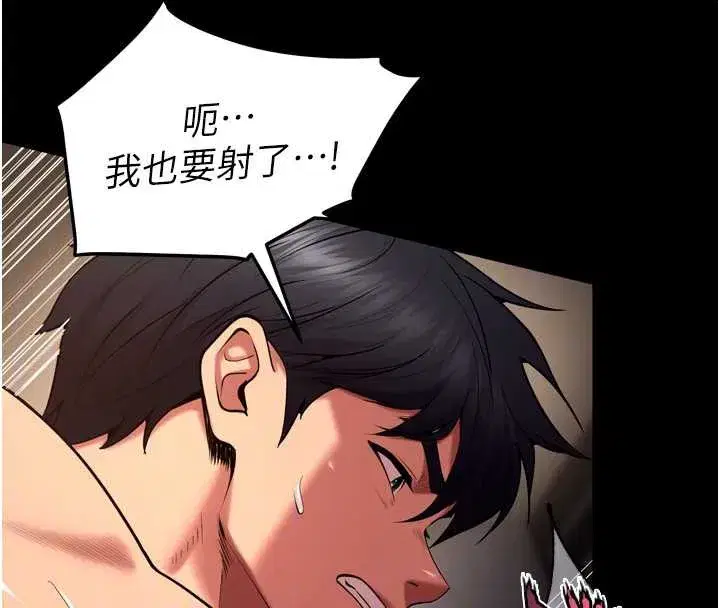 第41話-發現新的敏感帶