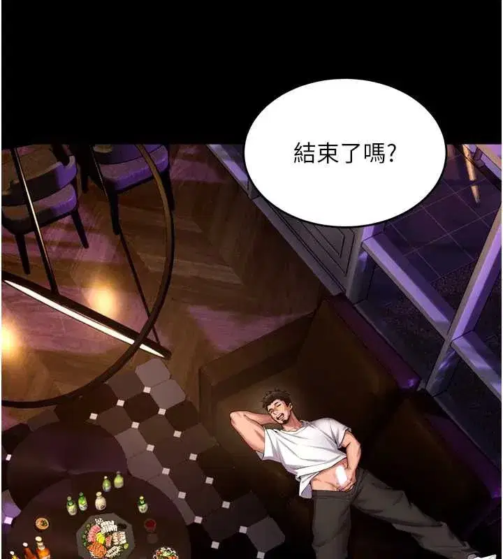 第41話-發現新的敏感帶