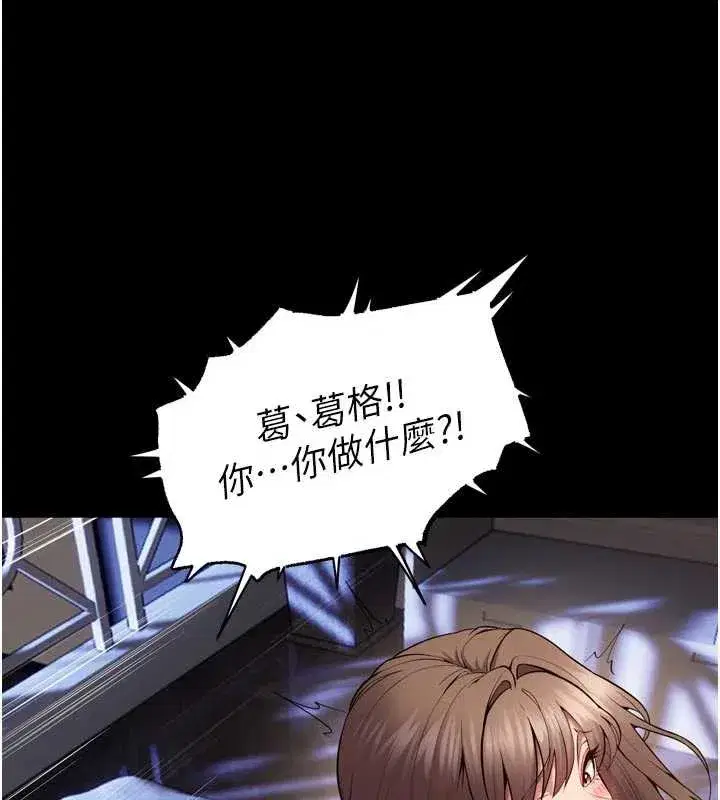 第41話-發現新的敏感帶