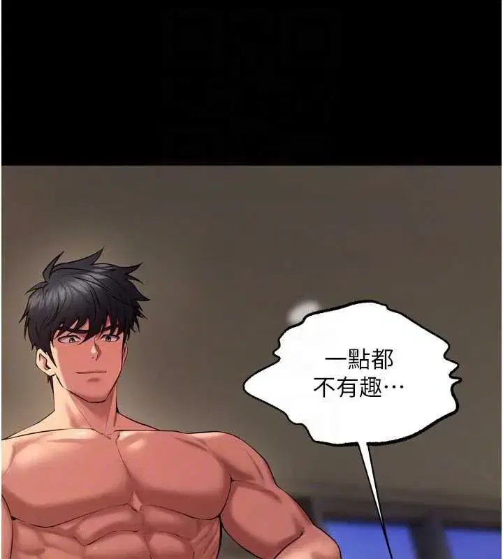 第41話-發現新的敏感帶