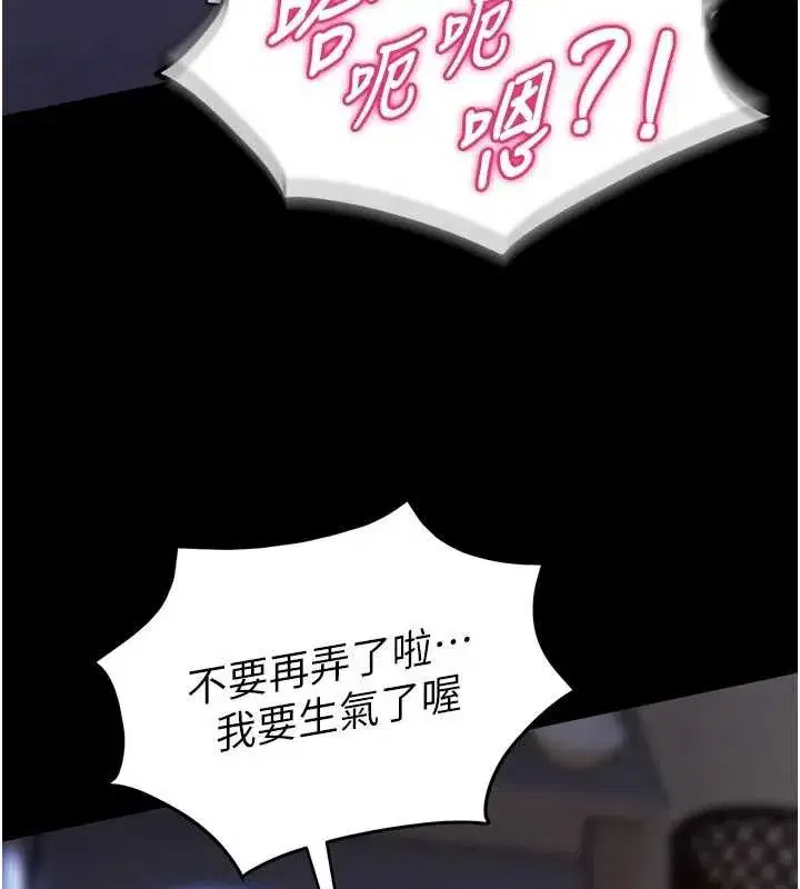 第41話-發現新的敏感帶