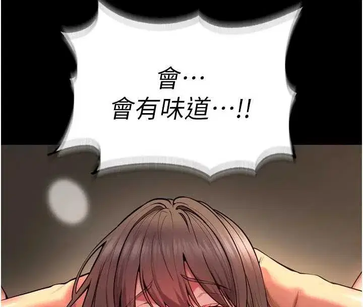 第41話-發現新的敏感帶