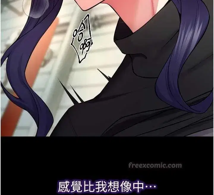 第42話-這樣會讓妳很有感覺嗎_