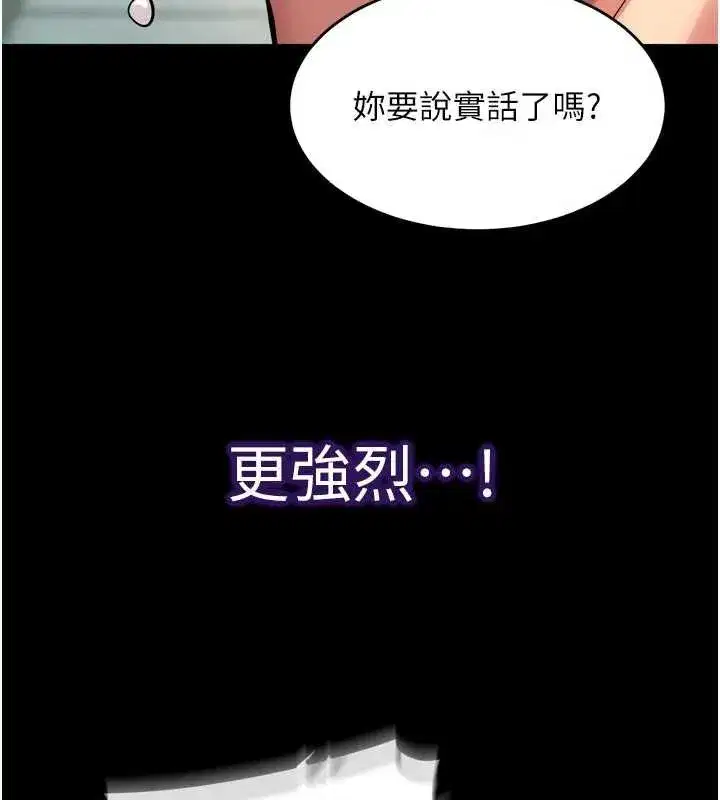 第42話-這樣會讓妳很有感覺嗎_