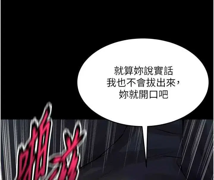 第42話-這樣會讓妳很有感覺嗎_