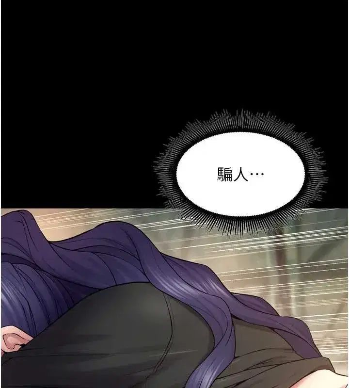 第42話-這樣會讓妳很有感覺嗎_