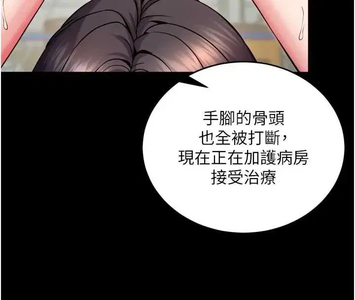 第42話-這樣會讓妳很有感覺嗎_